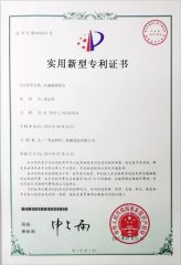 Patent NO. ZL 2016 2 0915228.8 certificate of Guangzhou Guanhe Light Industry Machinery Co., Ltd. – certificate photo, supplier certificates section