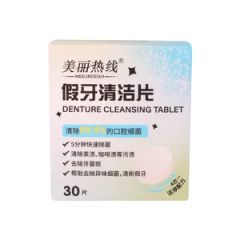 Effervescent Tablets for Denture Cleaning White Color Boxed for Ease - Image 3