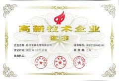 7 certificate of Shanghai Bojialin New Material Technology Co., Ltd – certificate photo, supplier certificates section
