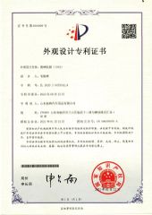 Certificate certificate from Shandong Zhenhui New Materials Co., Ltd.