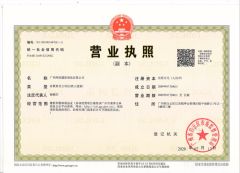 Awards Certification certificate from guangzhou huaxin plastic product co.ltd