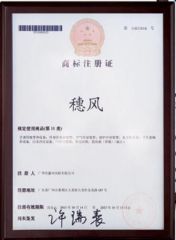 SUIFENG certificate of Guangdong Xinfeng Fan Co., Ltd. – certificate photo, supplier certificates section