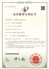 an automatic sand ray for stainless steel processing - utility model patent certificate certificate of Zhaoqing City No. 2 Machine Tool Works Company Ltd. – certificate photo, supplier certificates section