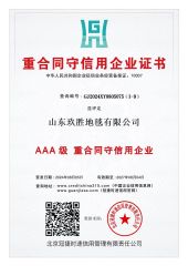 Certificate of Contract Abiding and Creditworthy Enterprise certificate from Shandong Everwin Carpet Co., Ltd.