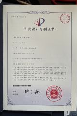 Certificate certificate from Jinyun County Sibada Outdoor Products Co., Ltd.
