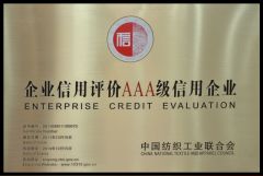 credit certificate of Yantai Distinct New Materials Technology Co., Ltd. – certificate photo, supplier certificates section