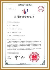 Patent for Utility Models certificate from Suzhou Jiajun Packing Machinery Co., Ltd.