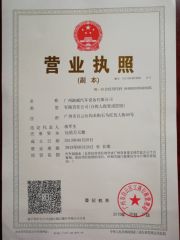 License certificate from Guangzhou Xiang Wei Automotive Equipment Co., Ltd.