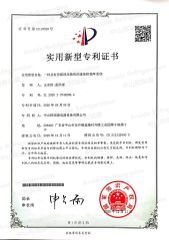 patent 2 certificate from Zhongshan Aruide Refrigeration Equipment Co., Ltd.