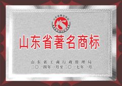 Famous Mark certificate from Pingdu Zihai Rubber Manufactory