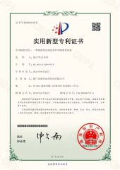 Patents certificate from Xiamen TYS Seals Technology Co., Ltd.