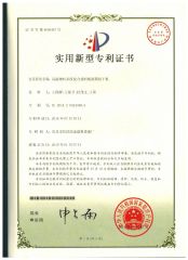 High -efficiency dryer patent certificate from Gongyi Hengchang Metallurgical Building Material Equipments Plant