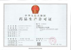 药品生产许可证 certificate from Wuhan Hengheda Pharm Co., Ltd.