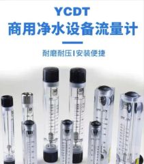 Hot Sale Panel Water Flow Meter for Gas Water Flow Meter - Image 2