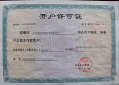 Tavol Bank Account License certificate from SHANDONG TAVOL MACHINERY CO., LTD.