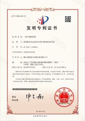 China invention patents certificate of Foshan Deli Machinery Equipment Co., Ltd. – certificate photo, supplier certificates section