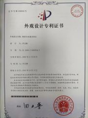 Patent Certification 6 certificate from Heshan Bedier Pendant Co., Ltd.