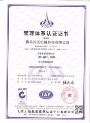 Certificate certificate from Qingdao Star Machine Technology Co., Ltd.