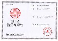 The People's Bank of China Credit Certificate certificate from China Modular Holdings Limited