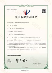 Patent certificate certificate of SHEN ZHEN SMART SCIENCE TECHNOLOGY LIMITED – certificate photo, supplier certificates section