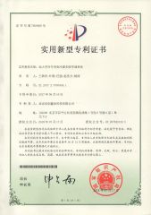 patent of vrf Air conditiong certificate from Fujian Air Technology Systems Co., Ltd