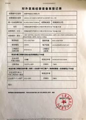 License Photo certificate from Anhui Joy Maple Import & Export Co., Ltd.
