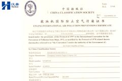 IMO EIAPP Cummins NTA855-M350 41144910 certificate from Hubei Hanton Machinery Co., Ltd.