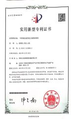 Letters patent certificate from Zhengzhou Lijia Thermal Spray Machinery Co., Ltd.