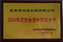 Go-getter plastics machinery company certificate from Zhangjiagang Eceng Machinery Co., Ltd.