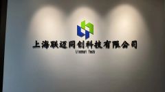 Shanghai Lianmai Tongchuang Technology Co., Ltd.