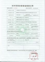 Import and export Licence certificate from NINGBO MERCE TECHNOLOGY CO., LTD.