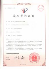 Invention Patent certificate from Laizhou Jieli Industrial Co., Ltd.