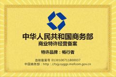 Certificates certificate from Shijiazhuang ChiChong Supply Chain Management Co., Ltd.