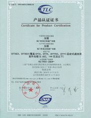 TLC certificate from Shanghai Gengyun Industrial Co., Ltd.
