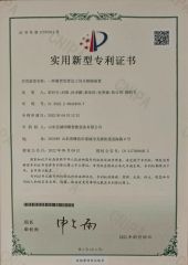 Patent Certificate 8 certificate of Shandong Mingshun Intelligent Equipment Co., Ltd. – certificate photo, supplier certificates section