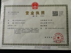 Business License certificate from Cangzhou Jiaxu Metal Parts Co., Ltd.
