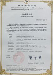 Free Sales Certificate certificate from Hangzhou Union Biotechnology Co., Ltd.