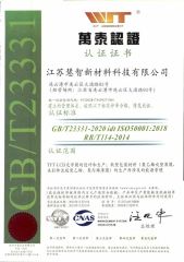 ISO50001 certificate from Guangzhou Tongli Film Co., Ltd.
