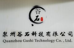 Quanzhou Gushi Technology Co., Ltd.