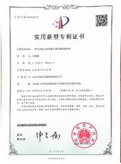 Product Patent-Clamping Mechanism certificate from Shanghai Bison-Sharp Machinery Co., Ltd