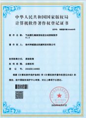 Copyright for Software certificate from Xuzhou Shenwei Foundation Machinery Technology Co., Ltd
