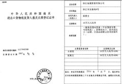 custom register licence certificate from Yangjiang Vigor Trade Co., Ltd.