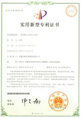 Utility Model Patent Certificate certificate from Anhui Kaixuan Pumps Valve Manufacture Co., Ltd