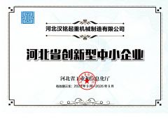 certificate certificate from Hebei Hanming Hoisting Machinery Manufacture Co., Ltd