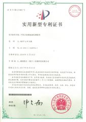 Patent for utility models certificate from Shenzhen Taijin Precision Instrument Co., Ltd