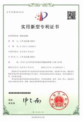 PATENT certificate from Jiangsu Botong Environmental Protection Technology Co., Ltd.