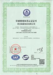 ISO 14001 CETIFICATE certificate of Suzhou Nanxin Electrical Machine Co., Ltd. – certificate photo, supplier certificates section