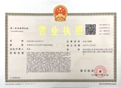 Business license certificate of Hainan Hiuier Industrial Co., Ltd. – certificate photo, supplier certificates section