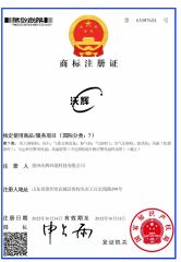 Certificates certificate from Dezhou Wohui Environmental Technology Co., Ltd