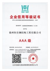 Good faith cetificate 4 certificate of Weifang Huiming Import and Export Co., Ltd. – certificate photo, supplier certificates section